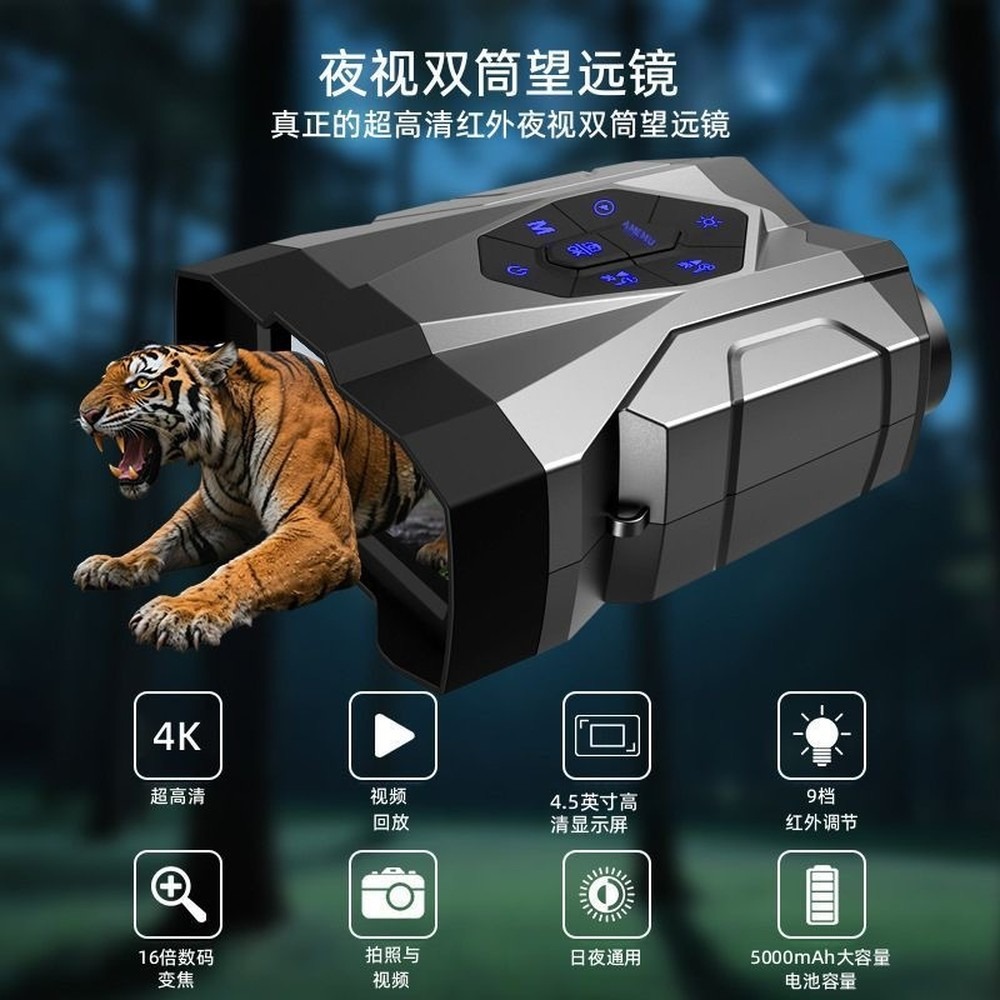 [Brand] Binoculars 4K 16x Zoom - Hunting Outdoor Brand 评论和价格