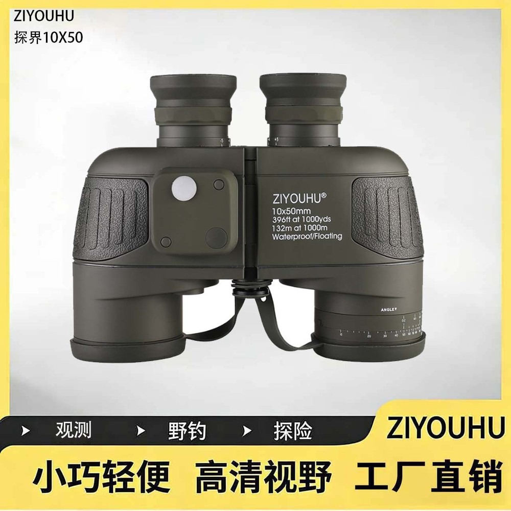 [Brand] 10x50 Binoculars with  - Hunting Outdoor Brand 评论和价格